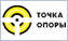 Точка Опоры