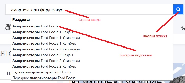 Поиск запчастей Поиск запчастей