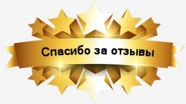 Доверие клиентов